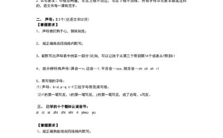 一年级语文册11单元知识点汇总-【免费下载-高清无水印】【语文电子版可打印】