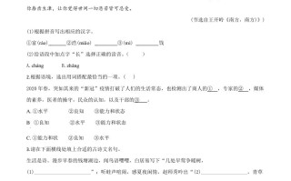 浙江省绍兴市2020年 中考语文试题-【免费下载】