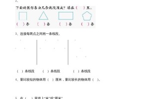 二年级数学册厘米和米-【免费下载-高清无水印】【数学电子版可打印】
