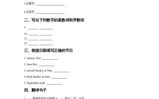 五年级英语册Unit2SpecialDaysLesson1同步练习3-【免费下载-高清无水印】【英语电子版可打印】