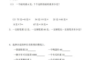 二冀教版数学第四单元测试卷.1-【免费下载-高清无水印】【数学电子版可打印】