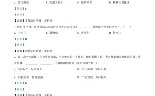 新疆维吾尔 自治区、生产建设兵团2021年中考道德与法治真题-【免费下载】