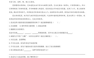 三年级语文册类文阅读-13花钟-【免费下载-高清无水印】【语文电子版可打印】