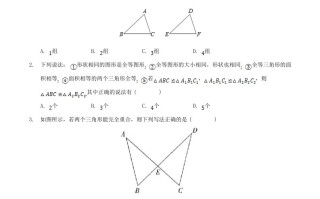2022-2023学年苏科版八年级数学册第一章全等三角形单元测试卷及答案-【免费下载-高清无水印】【数学电子版可打印】