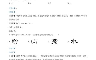 2024年贵州省中考数 学试题-【免费下载】