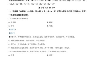 山东省青岛市2020年中考化学试题-【免费下载-高清无水印】【中考真题电子版可打印】