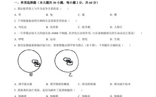 2 024年新疆生产建设兵团中考生物试题-【免费下载】