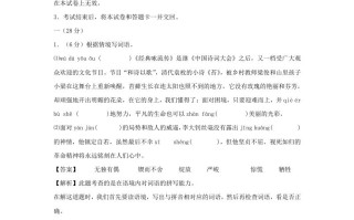2023-2024学年江苏南京七年级册语文开学摸底考试卷及答案-【免费下载-高清无水印】【语文电子版可打印】