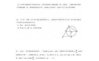 九年级数学期末试卷3-2卷北师大版.-【免费下载-高清无水印】【数学电子版可打印】