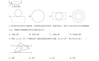  2022年贵州省安顺市中考数学真题-【免费下载】