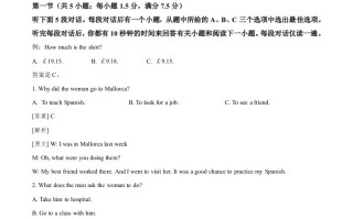 2021年高考英语试卷 -【免费下载】