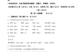 四川省凉山州2021年中 考语文试题-【免费下载】