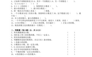 五北师大数学期中检测卷.4-【免费下载-高清无水印】【数学电子版可打印】