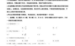 2022 年广东省中考数学真题-【免费下载】