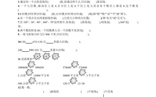 四人教版数学期中真题模拟卷.5-【免费下载-高清无水印】【数学电子版可打印】