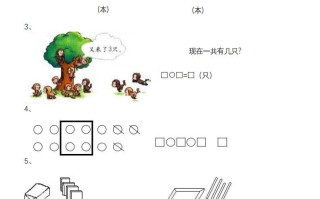 一数学《看图列式》各类题型练习-【免费下载-高清无水印】【数学电子版可打印】