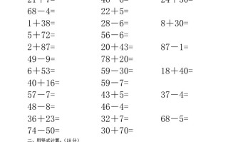 一年级数学册苏教版学期期中测试卷3-【免费下载-高清无水印】【数学电子版可打印】