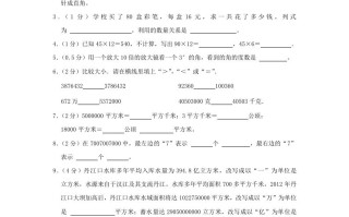 2023-2024学年湖 北省丹江口市四年级学期期中数学真题及答案-【免费下载】