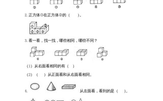 三年级数学册2.2看一看-【免费下载-高清无水印】【数学电子版可打印】