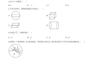  浙江省衢州市2020年中考数学试题-【免费下载】