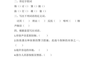 四年级语文册14母鸡课时练-【免费下载-高清无水印】【语文电子版可打印】