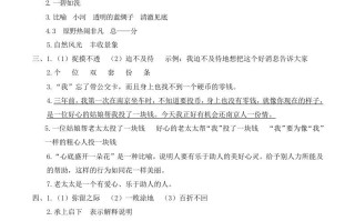 三年级语文册复习——课外阅读__extracted-【免费下载-高清无水印】【语文电子版可打印】