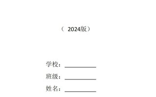 一年级册语文看图写话-【免费下载-高清无水印】【看图写话电子版可打印】