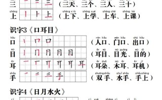 【写字表笔画笔顺组词】一语文-【免费下载-高清无水印】【语文电子版可打印】