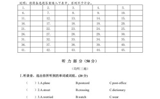 六年级英语册大冶市2018年秋素质教育目标检测-【免费下载-高清无水印】【英语电子版可打印】