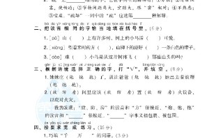 二年级语文册第6单元达标检测卷-【免费下载-高清无水印】【语文电子版可打印】
