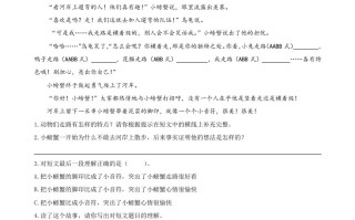 三年级语文册类文阅读-26方帽子店-【免费下载-高清无水印】【语文电子版可打印】