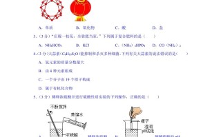 2021 福建化学中考解析-【免费下载】