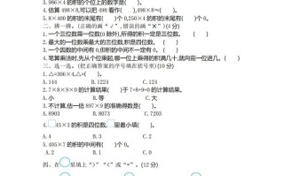 二青岛版数学第八单元检测卷.1-【免费下载-高清无水印】【数学电子版可打印】