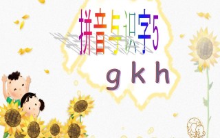 一年级语文册5.gkh课件2-【免费下载-高清无水印】【语文电子版可打印】