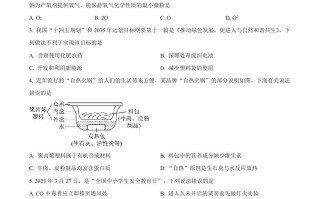 2023年四川省凉山州中考化学真题-【免费下载-高清无水印】【中考真题电子版可打印】