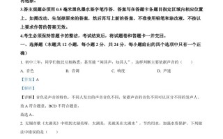 2022年江苏省无锡市中 考物理试题-【免费下载】