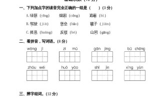 二年级语文册试题-第四单元测试卷人教部编版-【免费下载-高清无水印】【语文电子版可打印】