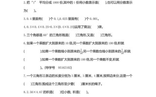 【 期中】四数学北师 大期 中检测卷附答案-【2免费下载】