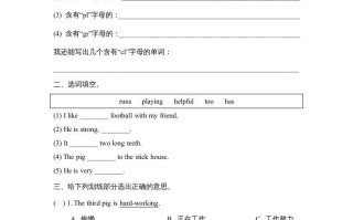 五年级英语册Revision1_阶段测试卷-【免费下载-高清无水印】【英语电子版可打印】