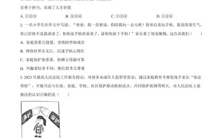 2023 年湖北黄冈市、孝感市、咸宁市中考道德与法治真题-【免费下载】