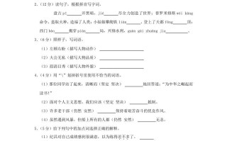 2020-2021学年陕西省榆林市府谷县四年级学期期末语文真题及答案-【免费下载-高清无水印】【语文电子版可打印】