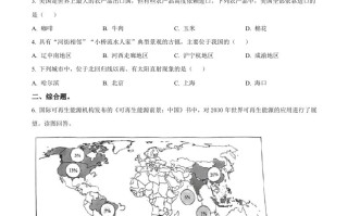 2023年海 市中考地理真题-【免费下载】