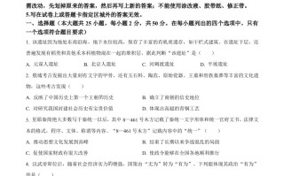 2024年山 东省烟台市中考历史真题-【免费下载】