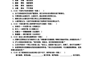 【六年级册】语文期中名校真题测试卷-【免费下载-高清无水印】【语文电子版可打印】