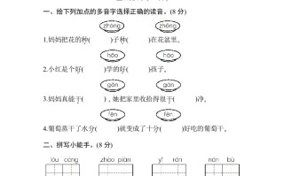 二年级语文册第四单元测试卷-【免费下载-高清无水印】【语文电子版可打印】