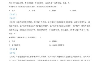 黑龙 江省绥化市2020年中考道德与法治试题-【免费下载】