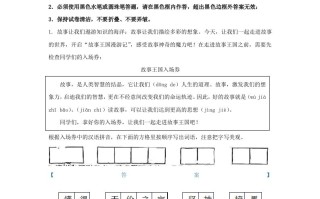 2023-2024学年福建莆田秀屿区五年级册语文期中试卷及答案-【免费下载-高清无水印】【语文电子版可打印】