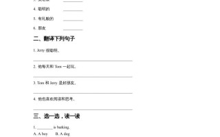 五年级英语册Ｕｎｉｔ１ＣｌａｓｓｍａｔｅｓＬｅｓｓｏｎ3同步练习1-【免费下载-高清无水印】【英语电子版可打印】