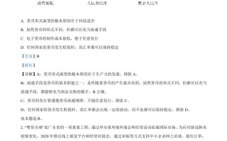 202 2年高考政治试卷-【免费下载】