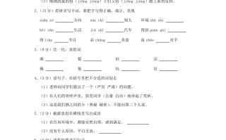 2023-2024学年陕西省西安市莲湖区 四年级学期期末语文真题及答案-【免费下载】